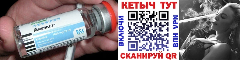 Кетамин ketamine  Юрга 