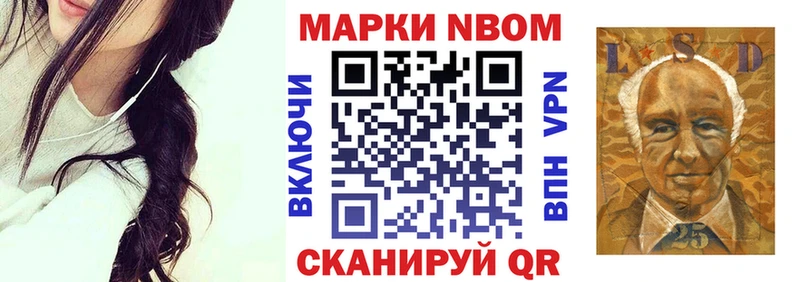 Марки NBOMe 1,8мг  где продают   маркетплейс официальный сайт  Юрга 
